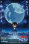 Detective Conan vs Kaito Kid Movie Streaming Online