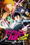 モブサイコ100 REIGEN ～知られざる奇跡の霊能力者～ Movie Streaming Online