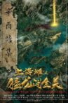 上海滩之猛龙闯金关 Movie Streaming Online