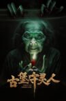 古堡守灵人 Movie Streaming Online