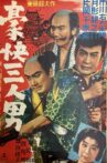 豪快三人男 Movie Streaming Online