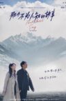 那个不为人知的故事 Movie Streaming Online