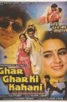 Ghar Ghar Ki Kahani Movie Streaming Online
