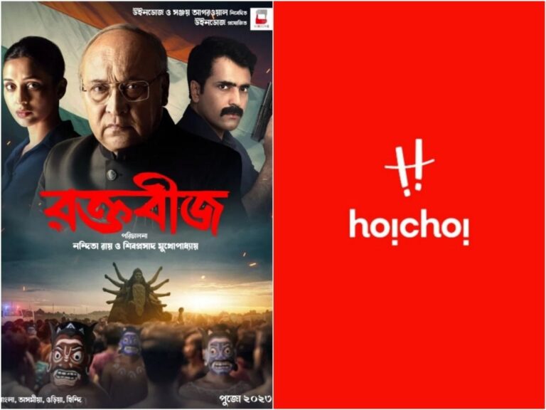 Hoichoi Brings Buzzy Bengali Hit Raktabeej On OTT Soon