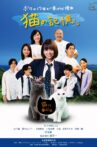 Itoshima Movie: Cat's Memory Movie Streaming Online