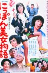 Japan Beauty Story Movie Streaming Online