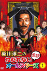Junji Inagawa: Sleepless Ghost Stories: All-Stars 1 Movie Streaming Online