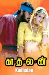 Kadhalan Movie Streaming Online