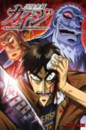 Kaiji: Ultimate Survivor Movie Streaming Online