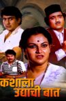 Kashyala Udyachi Baat Movie Streaming Online