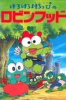 Keroppi in Robin Hood Movie Streaming Online