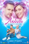 Love at Second Sight Movie Streaming Online