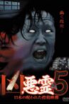 Malevolent Spirits: 13 Cursed Submitted Videos Vol.5 Movie Streaming Online