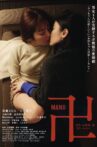 Manji Movie Streaming Online