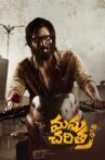 Manu Charitra Movie Streaming Online