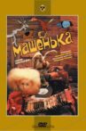 Mashenka Movie Streaming Online