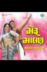 Meru Malan Movie Streaming Online