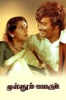 Mullum Malarum Movie Streaming Online