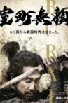 Muromachi Burai Movie Streaming Online