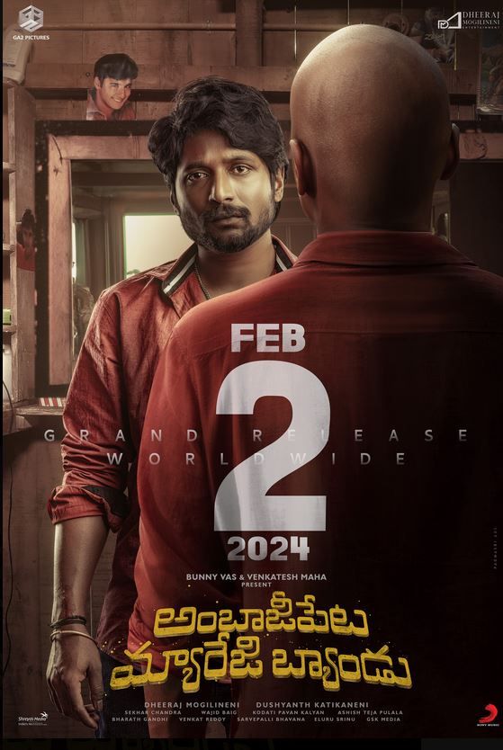 Telugu Film ‘Ambajipeta Marriage Band’ OTT Release Date, Platform