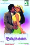 Natpukkaga Movie Streaming Online