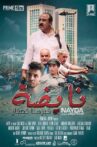 Nayda Movie Streaming Online