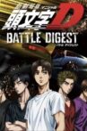 New Initial D the Movie: Battle Digest Movie Streaming Online