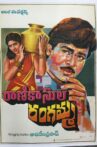 Rani Kasula Rangamma Movie Streaming Online