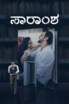 Saramsha Movie Streaming Online
