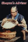 Shogun's Advisor Movie Streaming Online