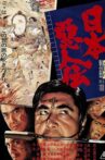 Story of Japanese Bad Men Movie Streaming Online
