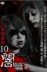 Terrifying Spirit Disturbance Video 10: Darkness Edition Movie Streaming Online