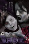 Terrifying Spirit Disturbance Video: Attack 3 Movie Streaming Online