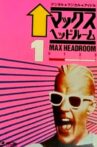 The Best of Max Headroom Movie Streaming Online