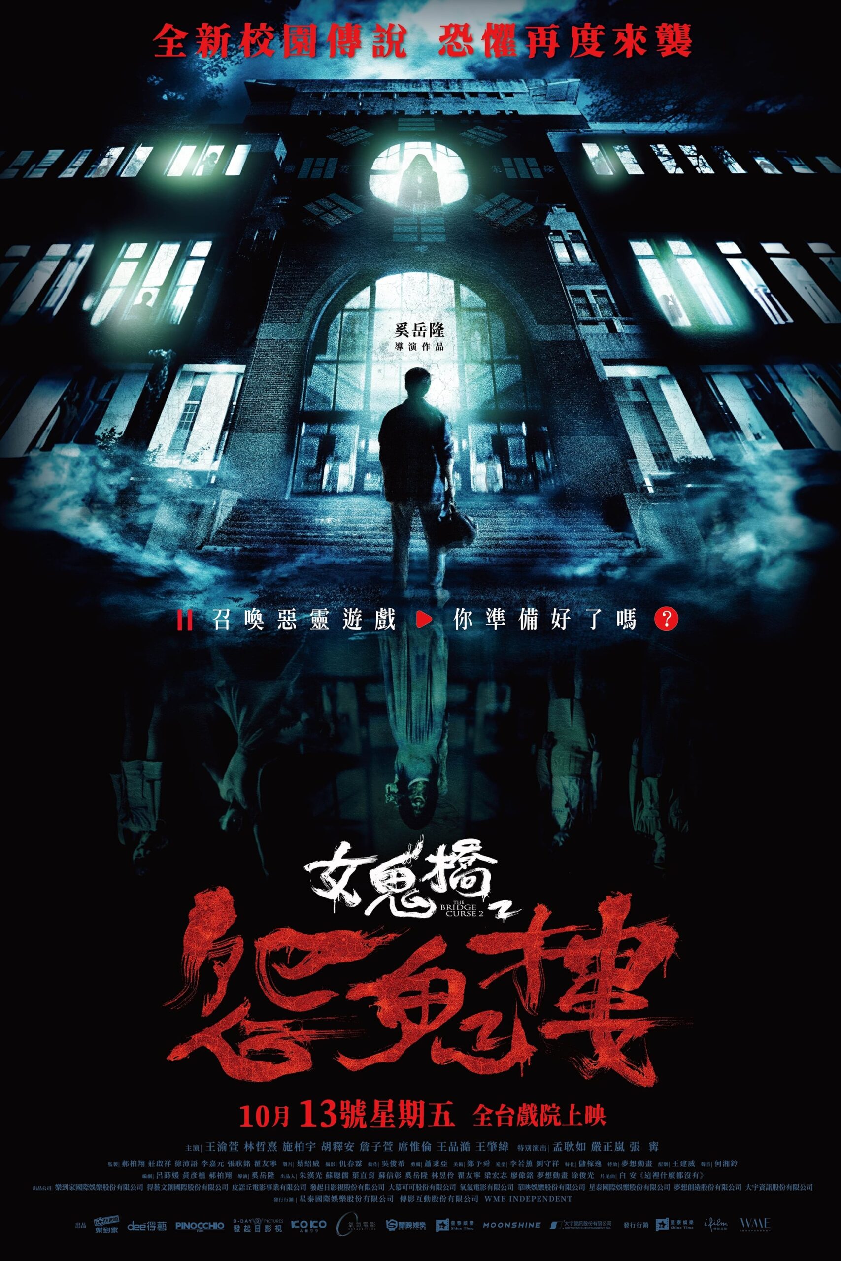 The Bridge Curse: Ritual Mandarin Movie Streaming Online Watch on Netflix