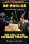The Duel in the forbidden territory Movie Streaming Online