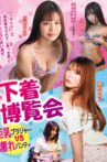 Underwear Metamorphosis Movie Streaming Online
