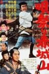 Uta matsuri akagiyama Movie Streaming Online