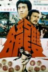 Valley of the Double Dragon Movie Streaming Online