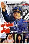 Yek Esfahani dar sarzamin-e Hitler Movie Streaming Online