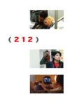 212 Movie Streaming Online