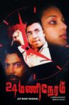24 Mani Neram Movie Streaming Online