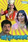Aai Tulja Bhawani Movie Streaming Online