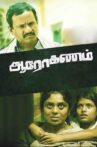 Aarohanam Movie Streaming Online