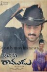 Adavi Ramudu Movie Streaming Online