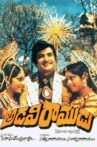 Adavi Ramudu Movie Streaming Online