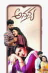 Ananya Movie Streaming Online