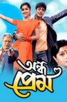 Andha Prem Movie Streaming Online