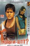 Anthony Yaar? Movie Streaming Online