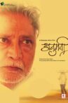 Anumati Movie Streaming Online